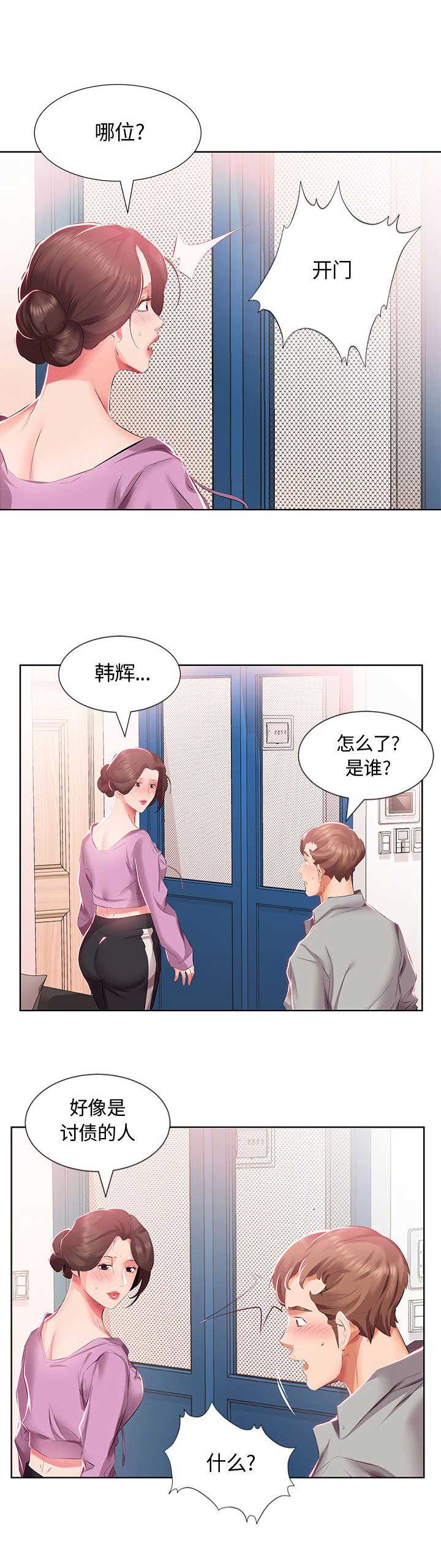 第6话6