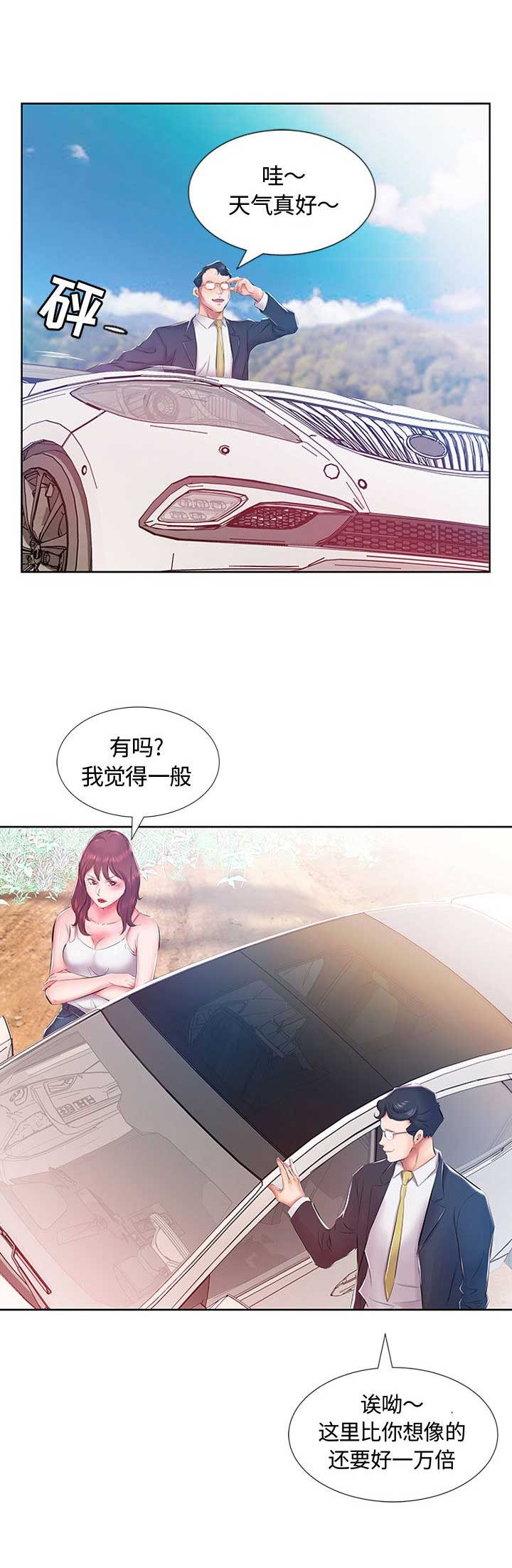 第18话6