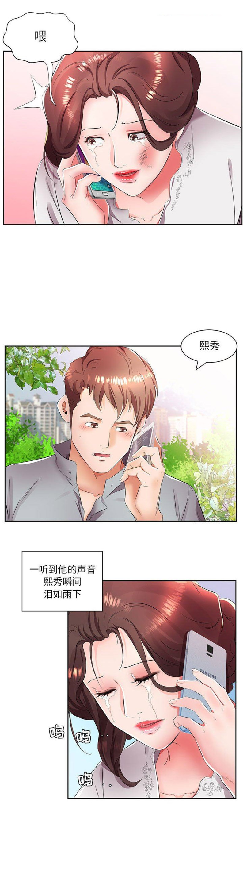 第26话5