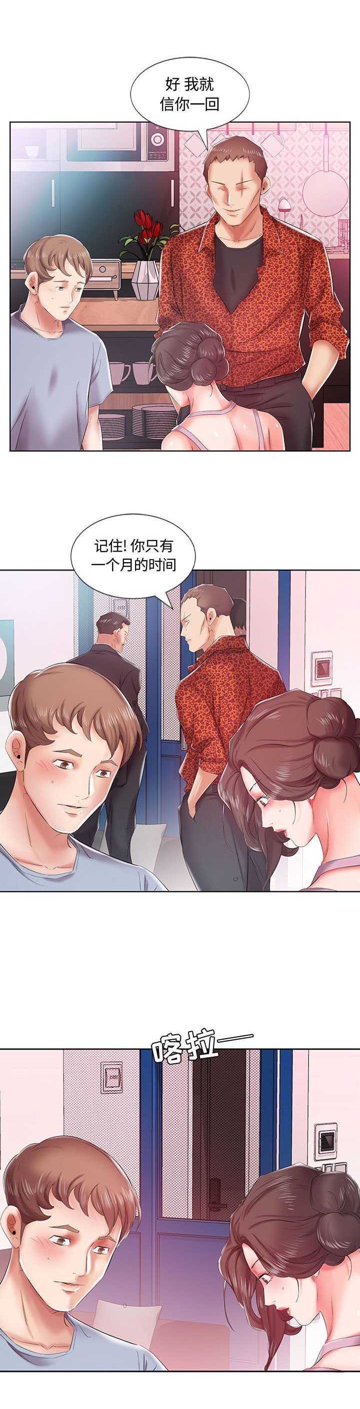第14话7