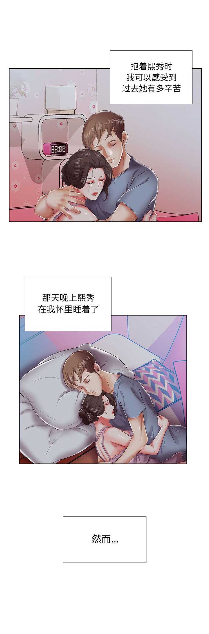 第14话13