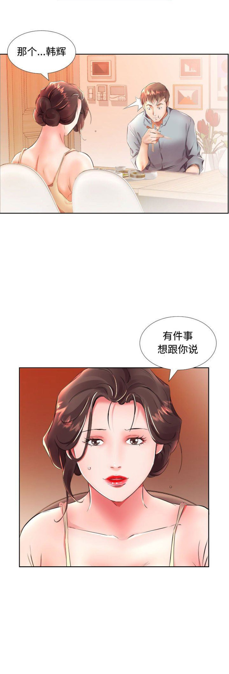 第30话7