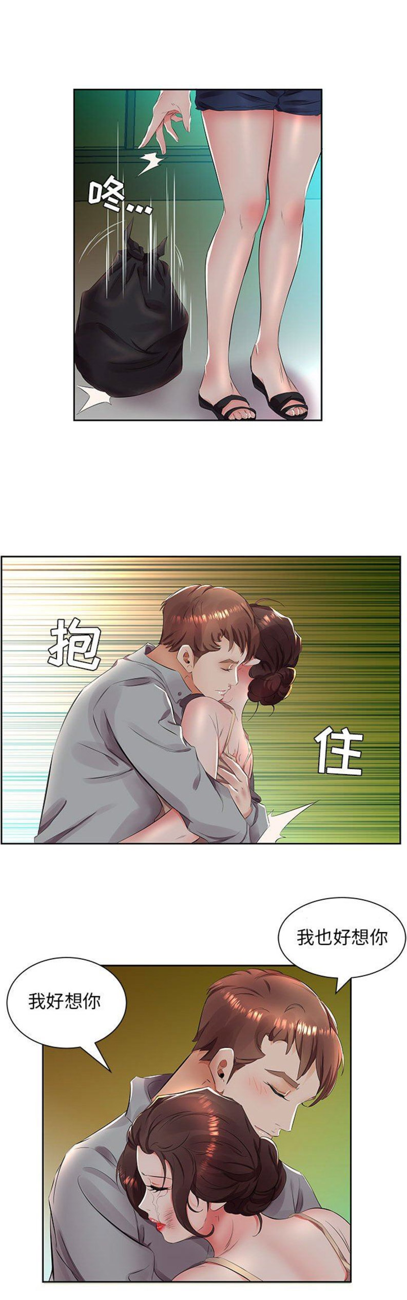 第26话9