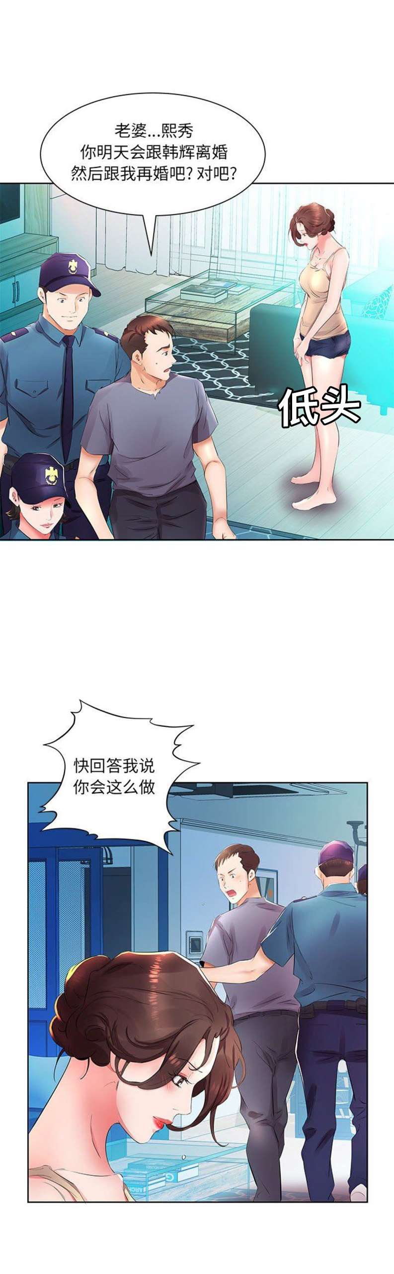 第29话7