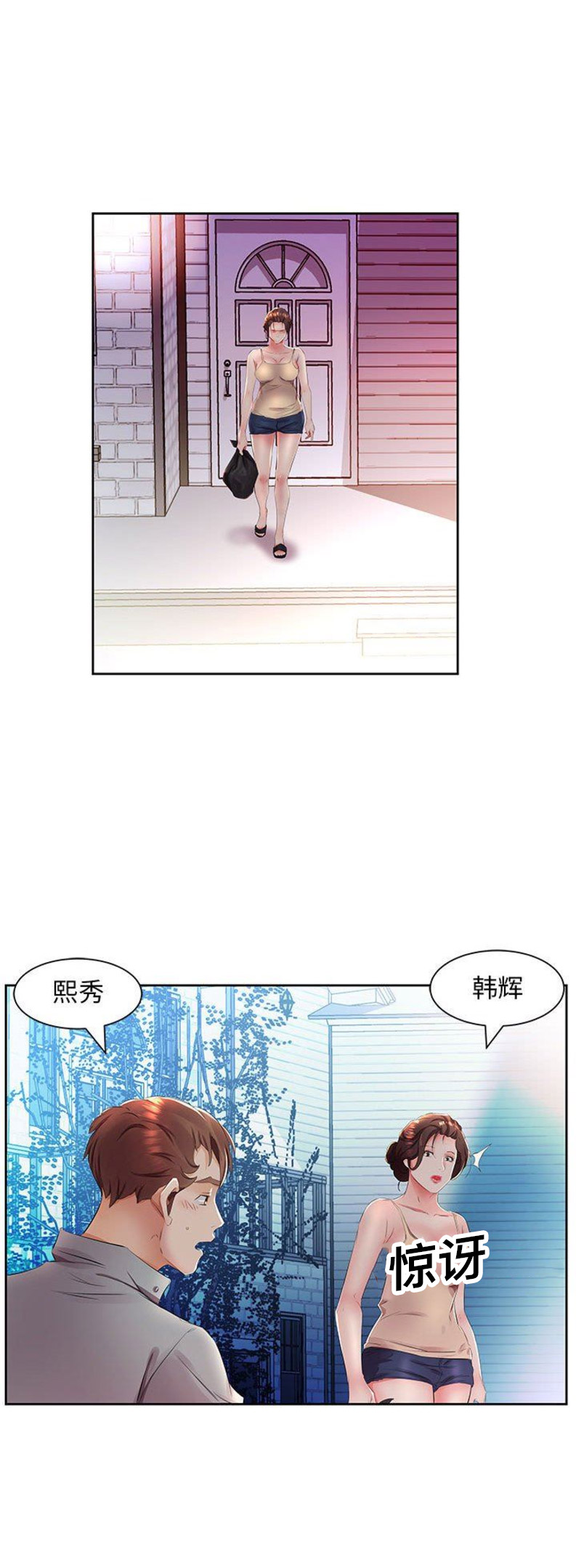 第26话8