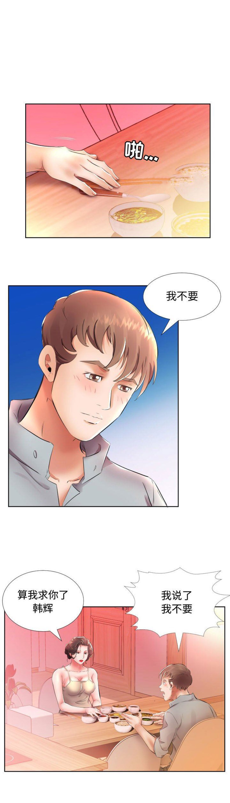 第30话9