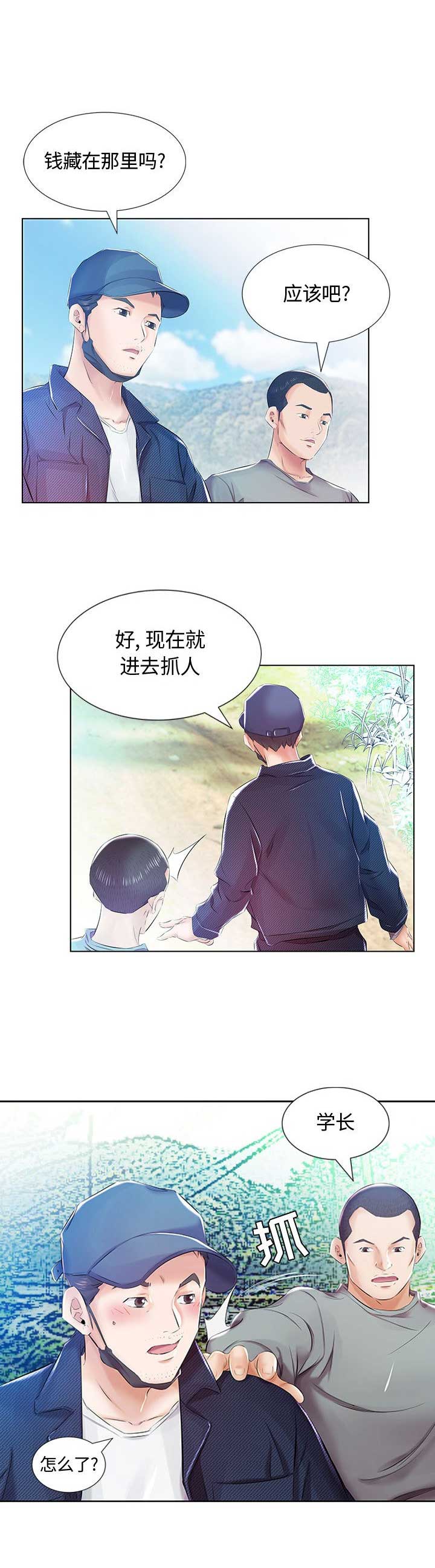 第18话9