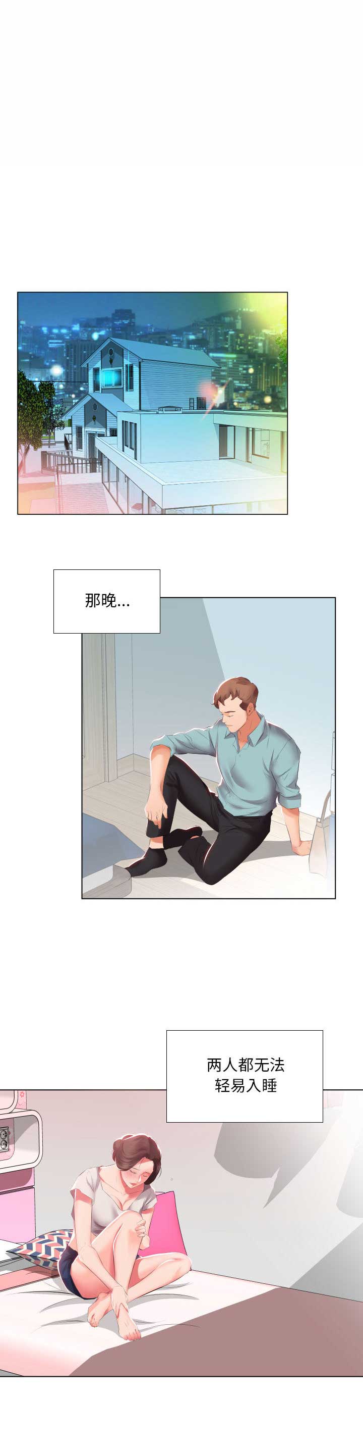 第3话7