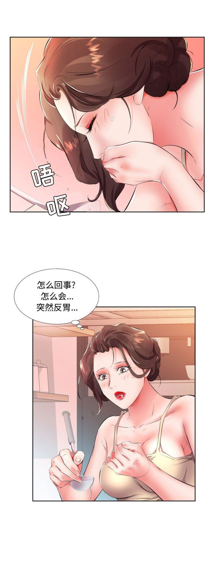 第31话5