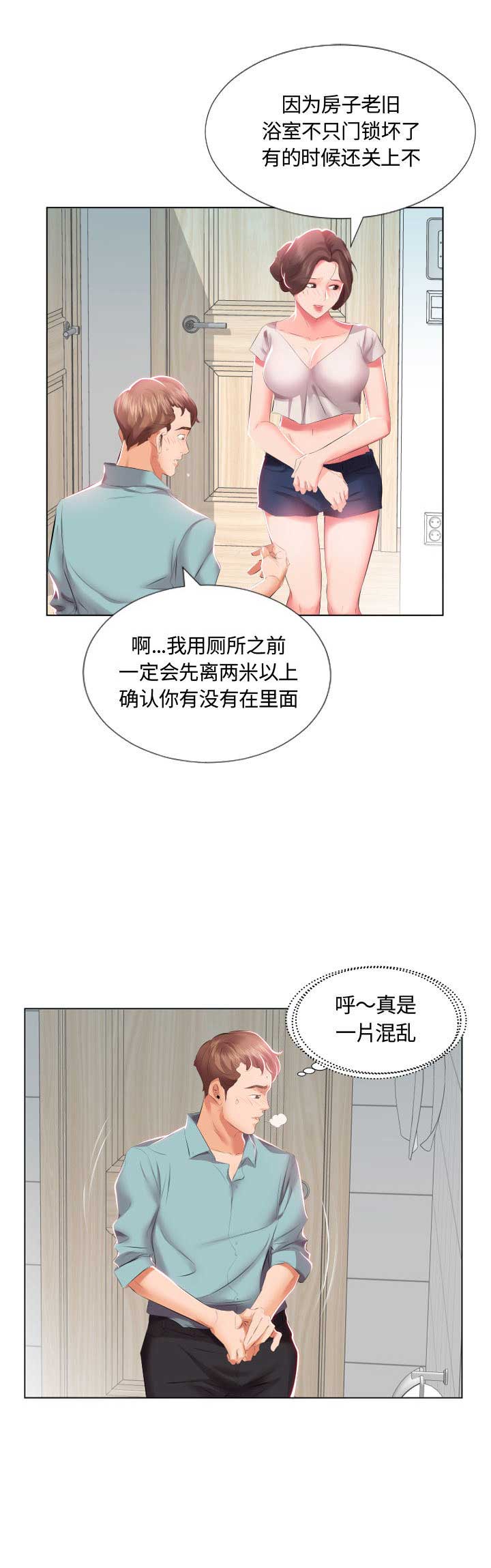 第3话12