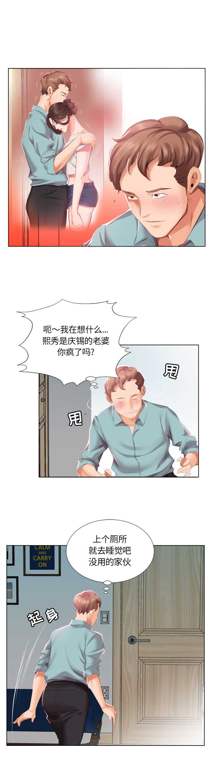 第3话8