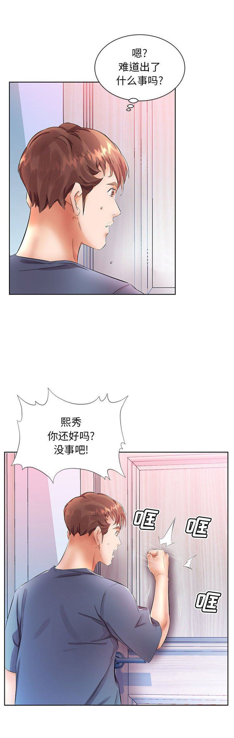 第32话5