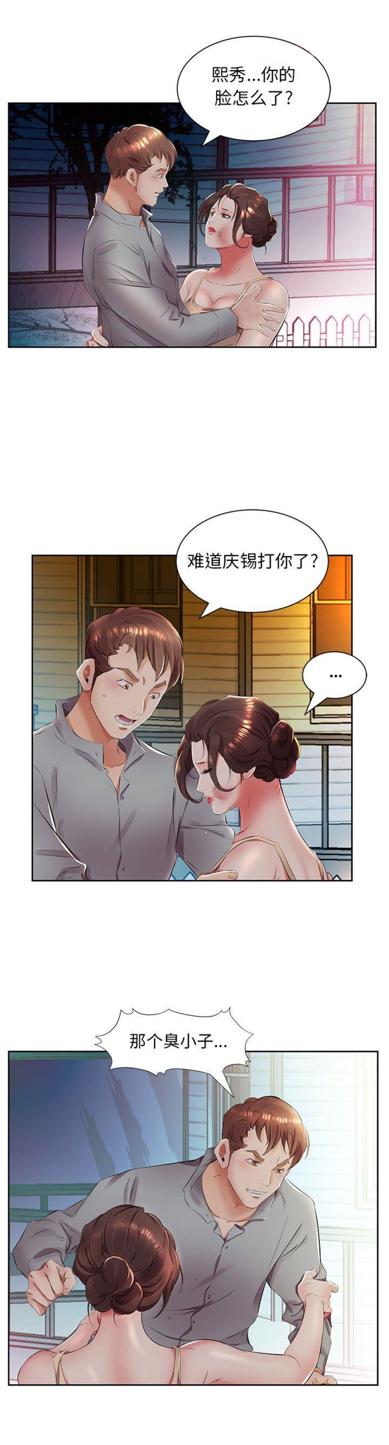 第26话10