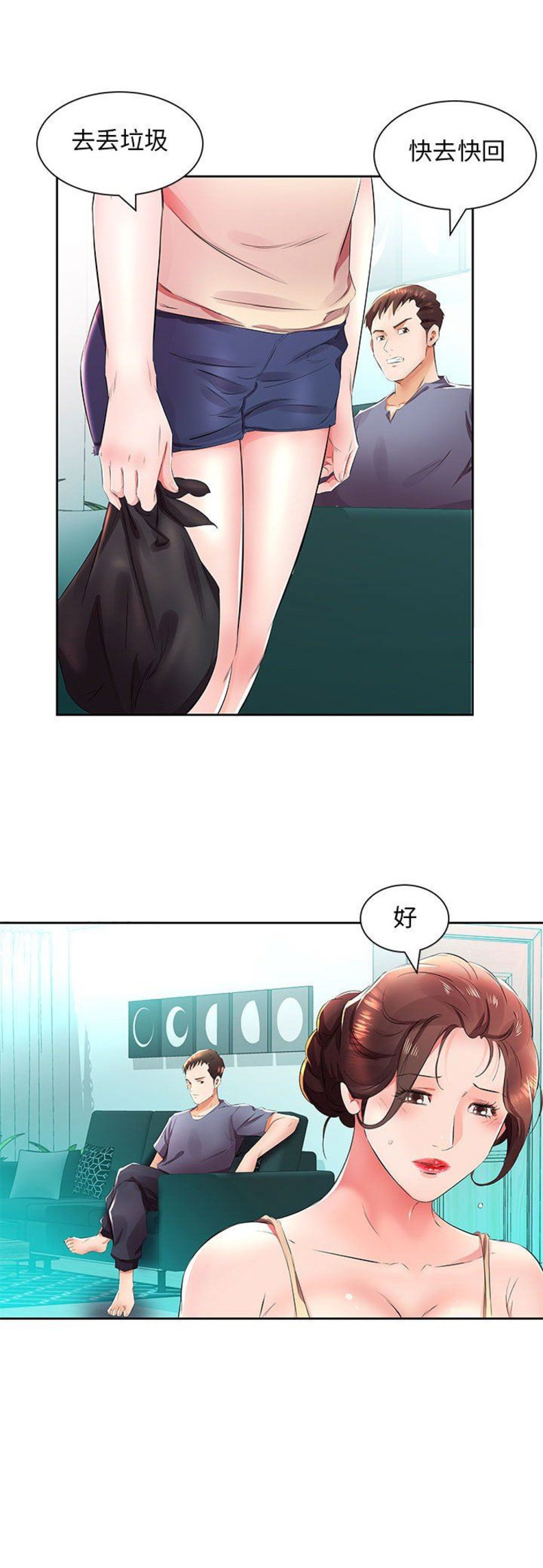 第26话7