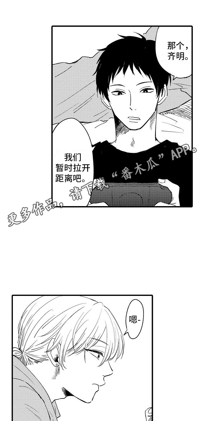 第24章：分开0