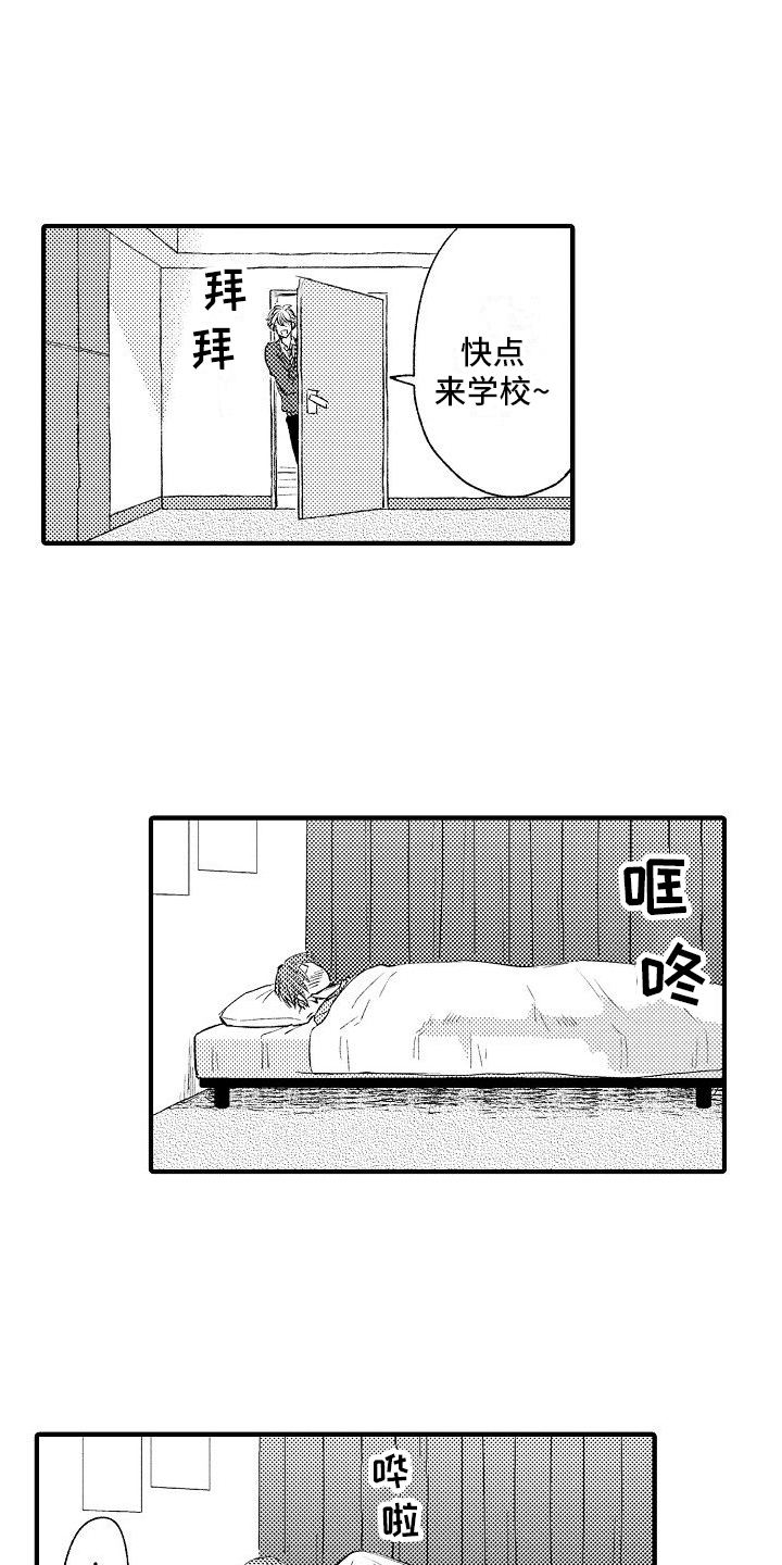 第2章：传言8