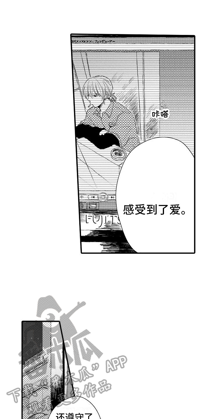 第28章：负责16