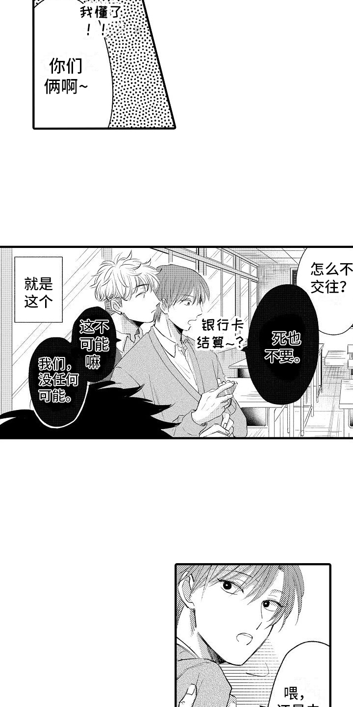 第7章：过分17