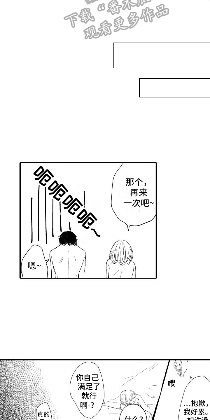 第20章：躲避14