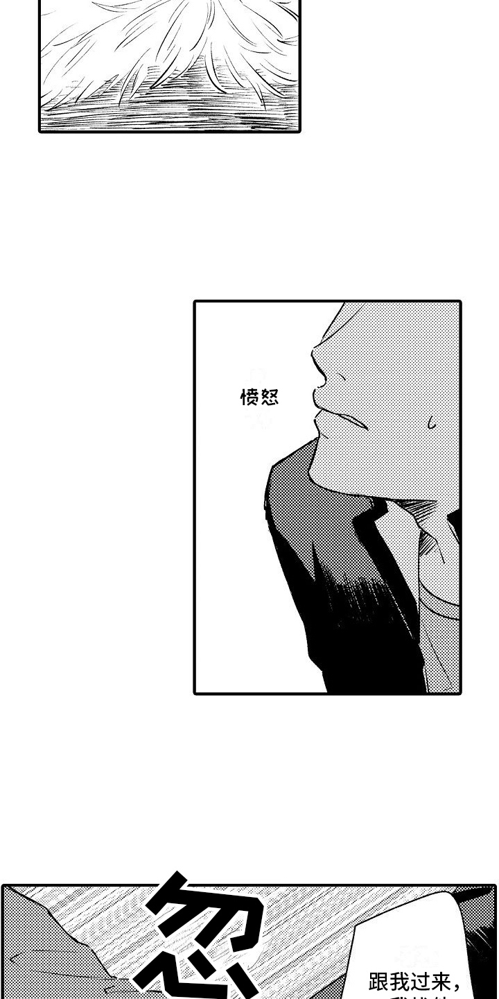 第15章：哭泣1