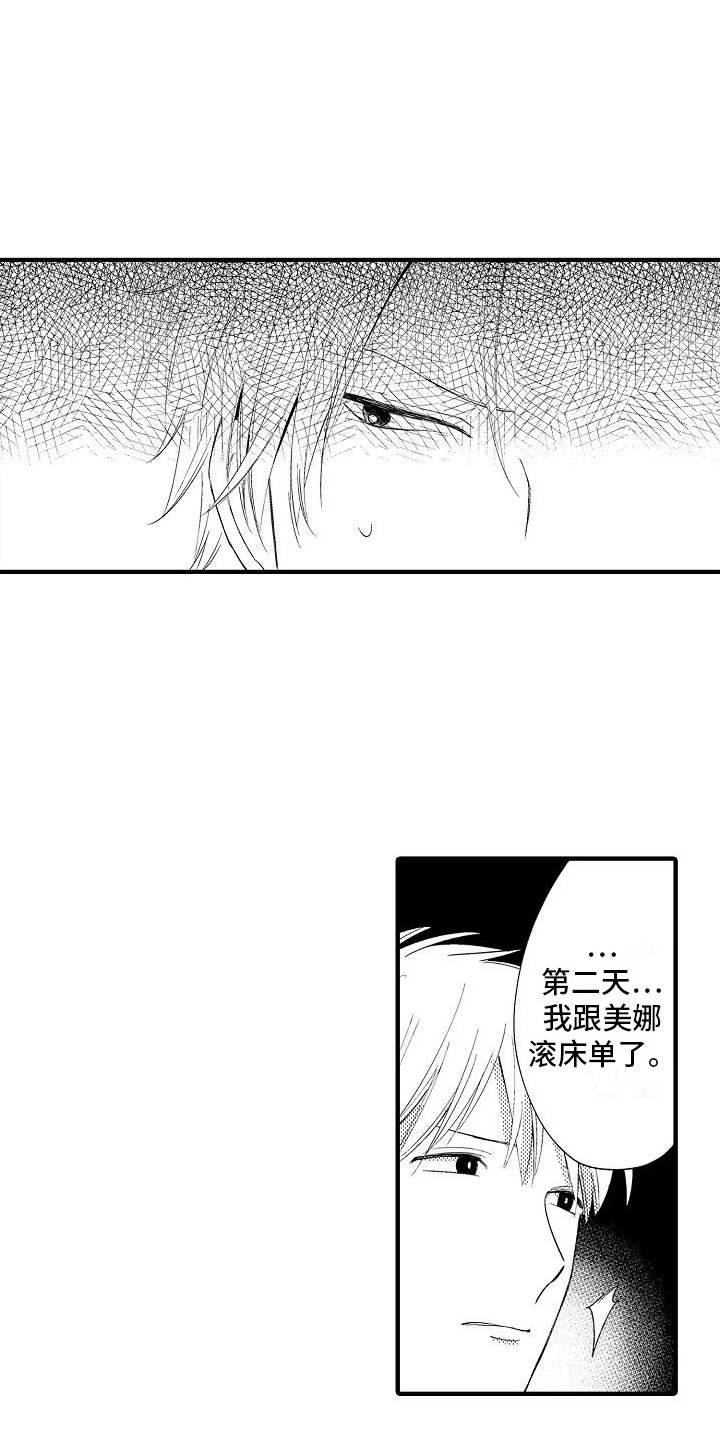 第22章：表白10