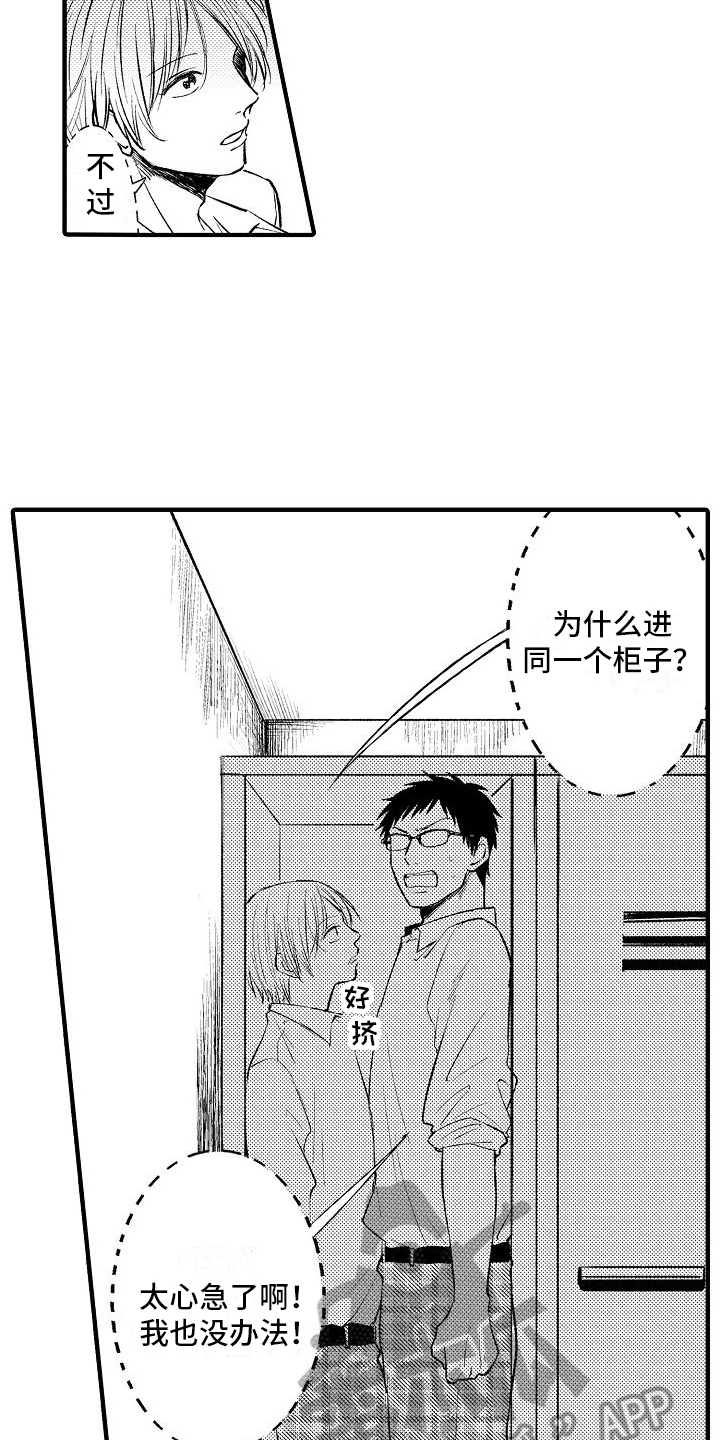 第29章：躲藏10