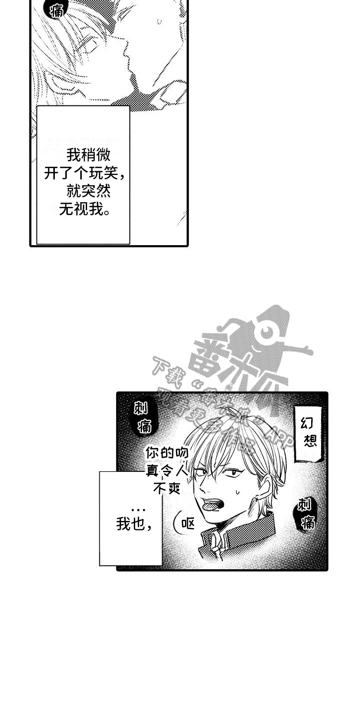 第14章：不甘心6