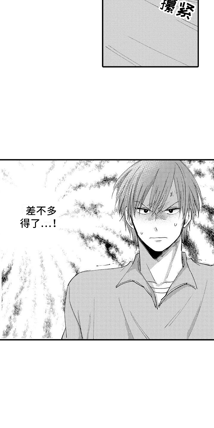第10章：生气9