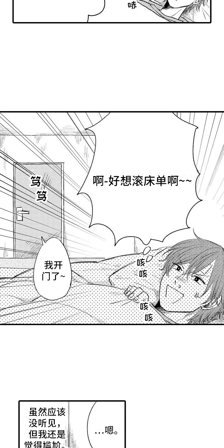 第1章：转校生13