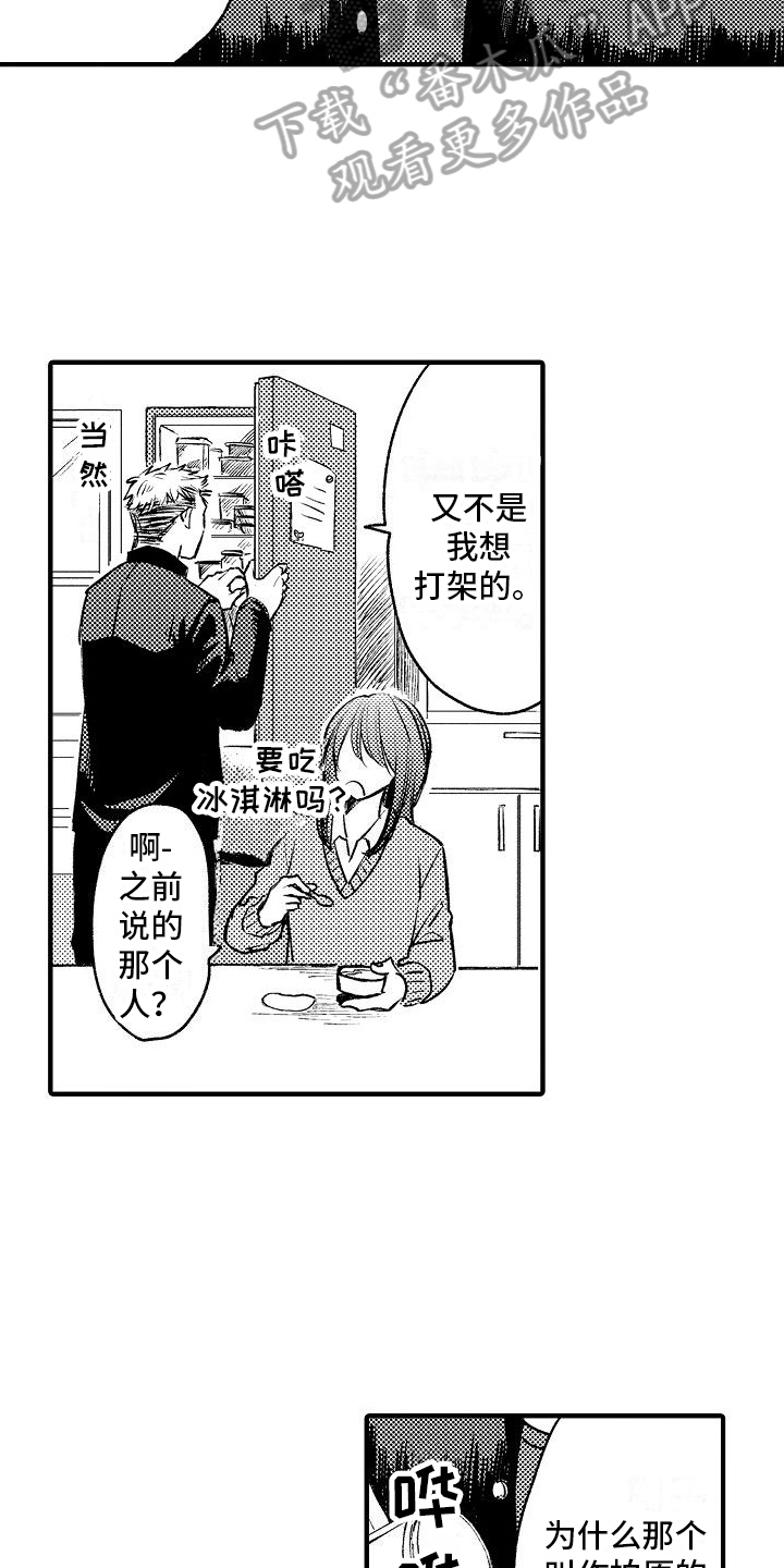 第12章：建议7