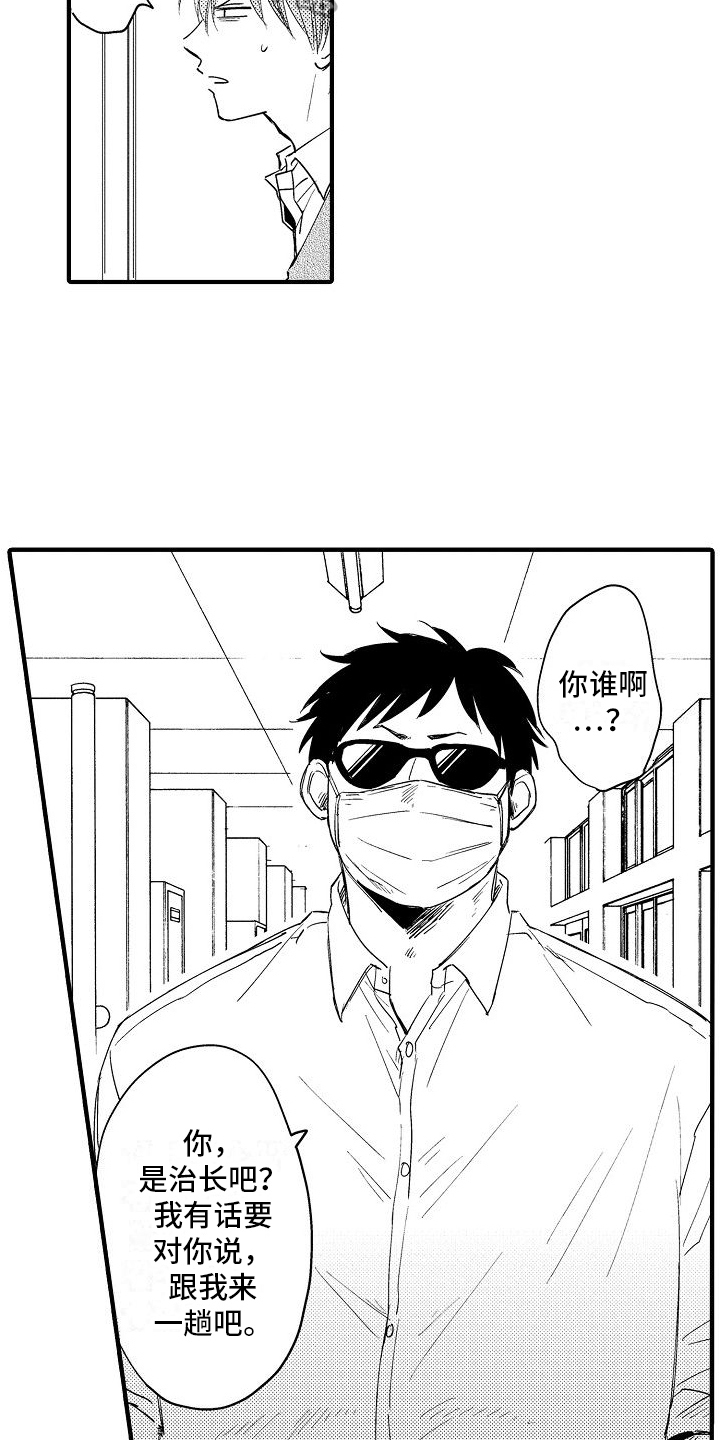 第5章：抓走4