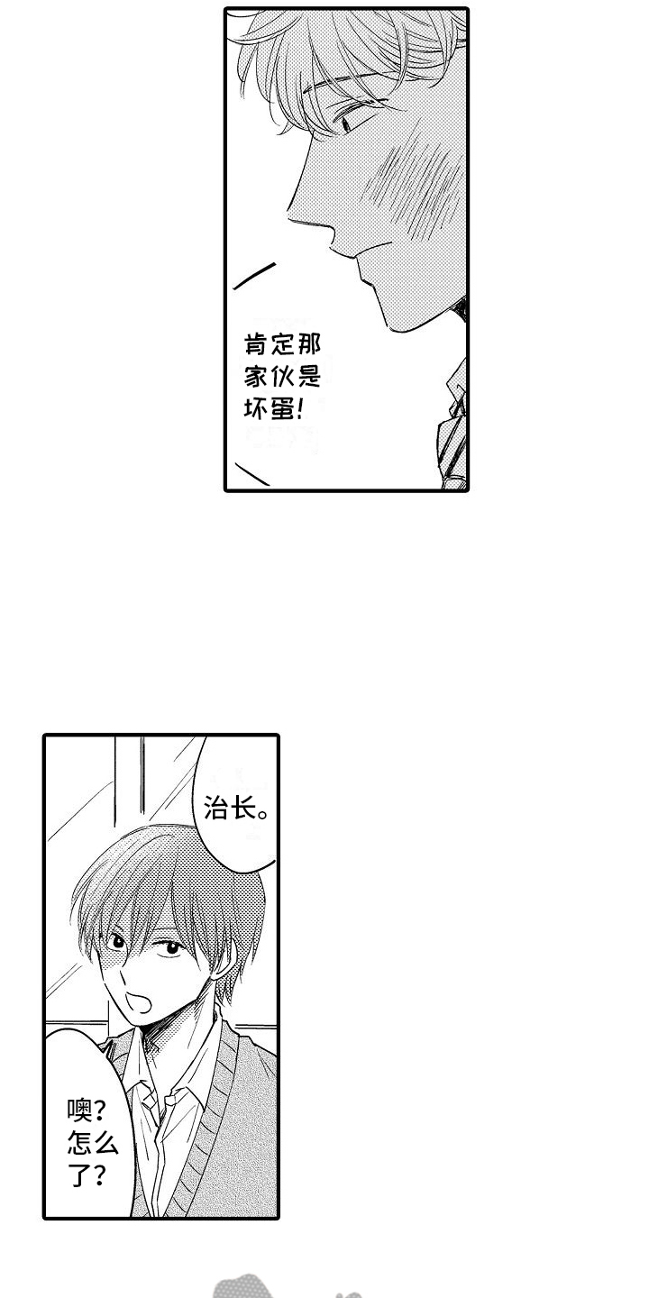 第4章：怨恨15