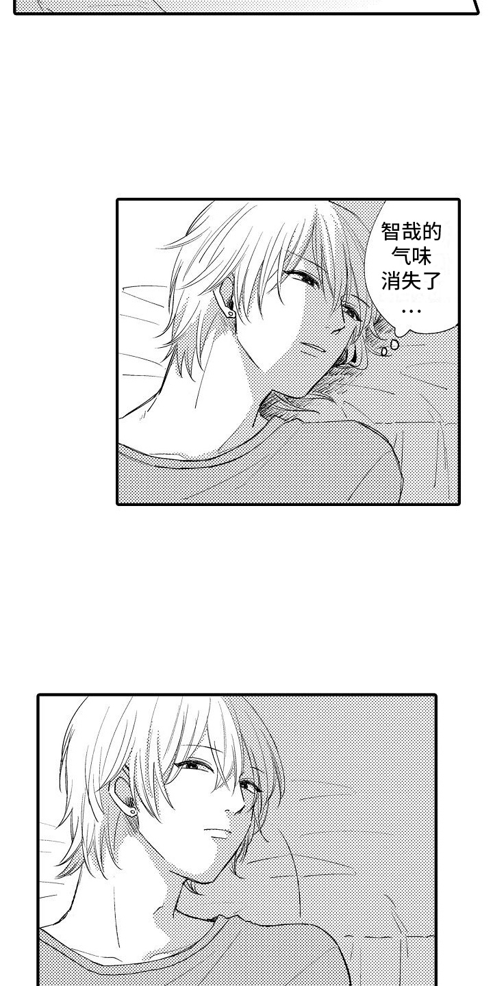第27章：等待8