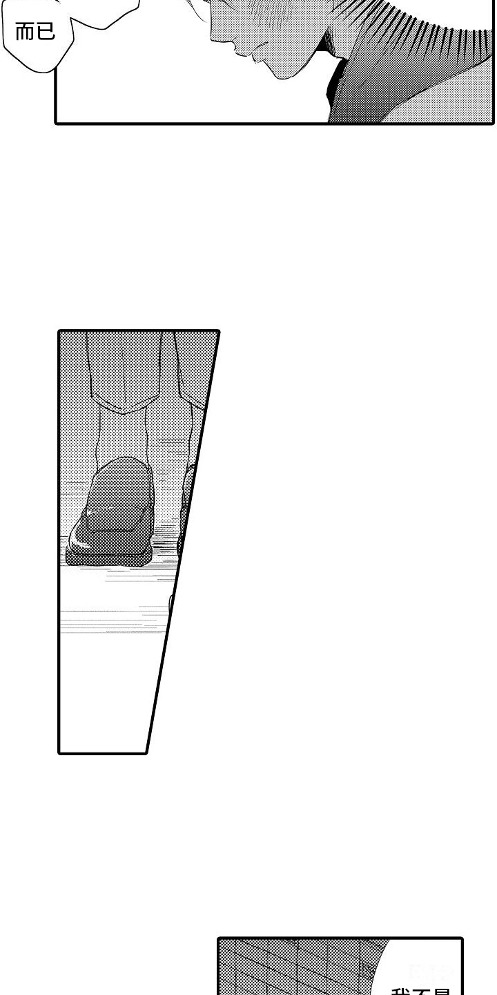 第25章：孤单8