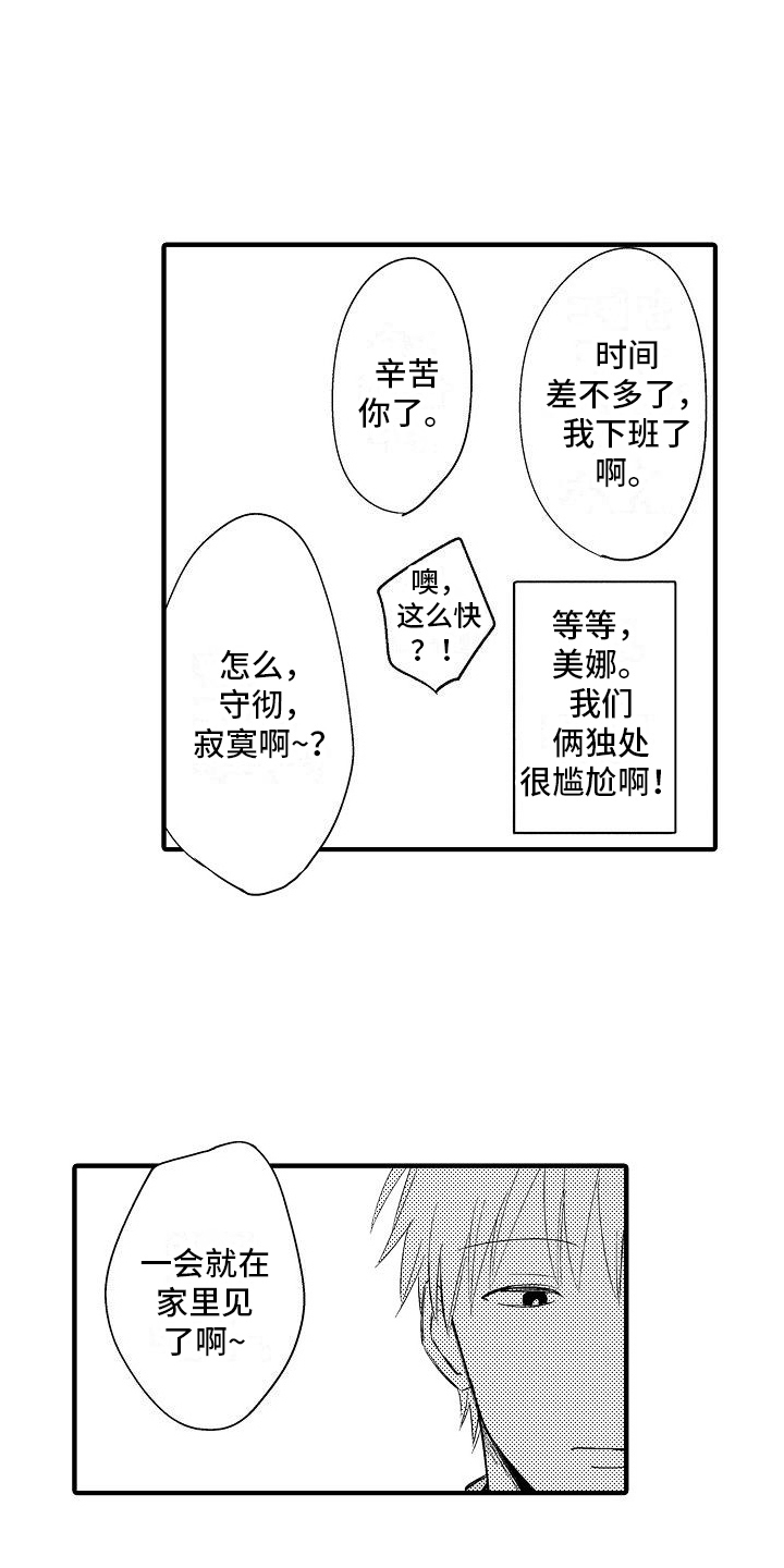 第20章：躲避8