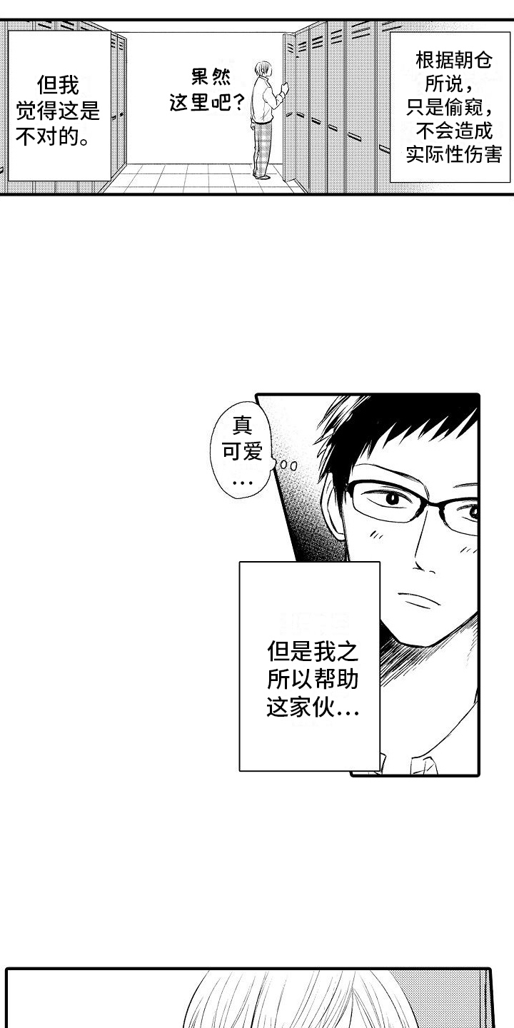 第29章：躲藏5