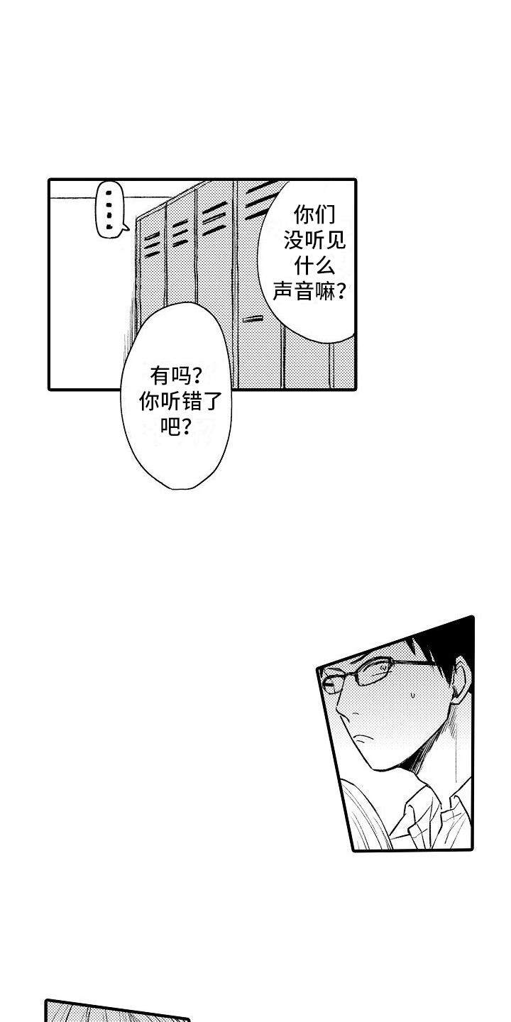 第29章：躲藏9