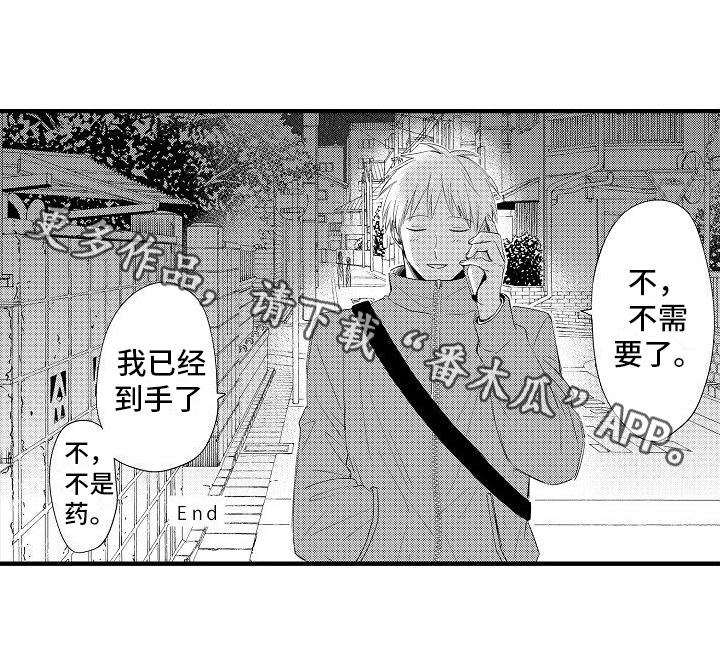 第23章：到手19