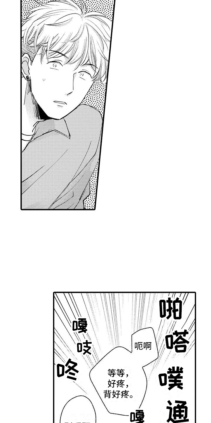第10章：生气11