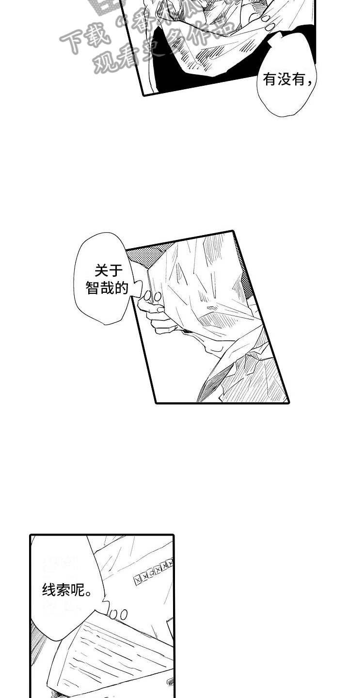 第26章：想念12