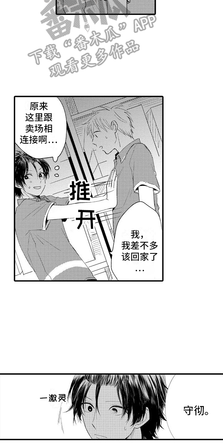 第23章：到手5