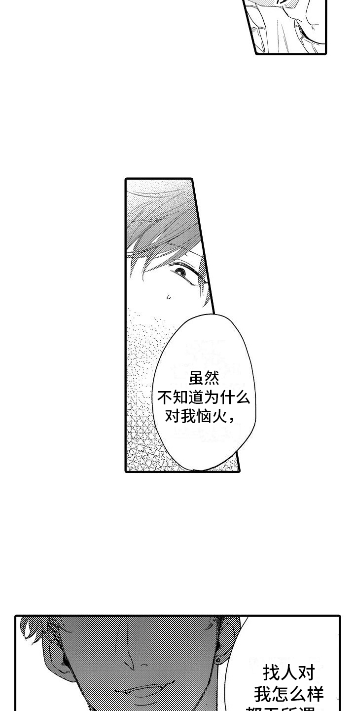 第6章：威胁8