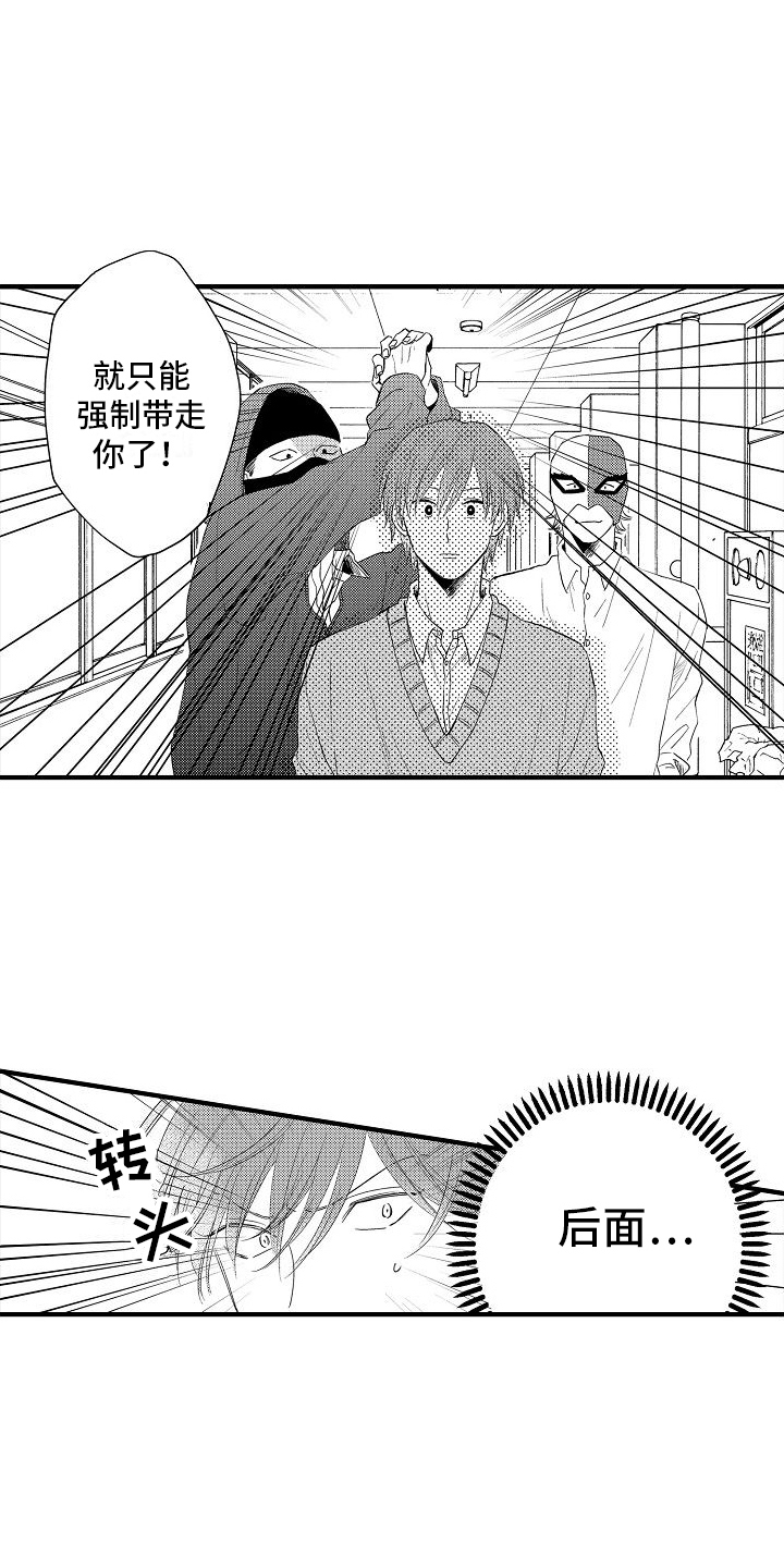 第5章：抓走7