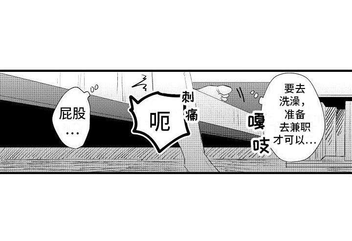 第19章：后果16