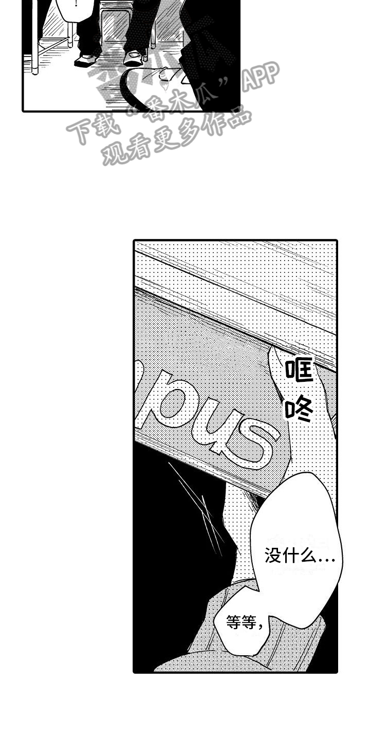 第4章：怨恨12