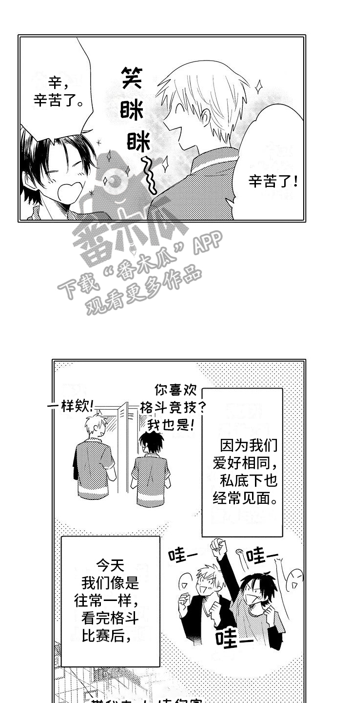 第19章：后果4