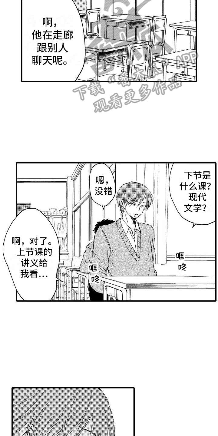 第4章：怨恨8