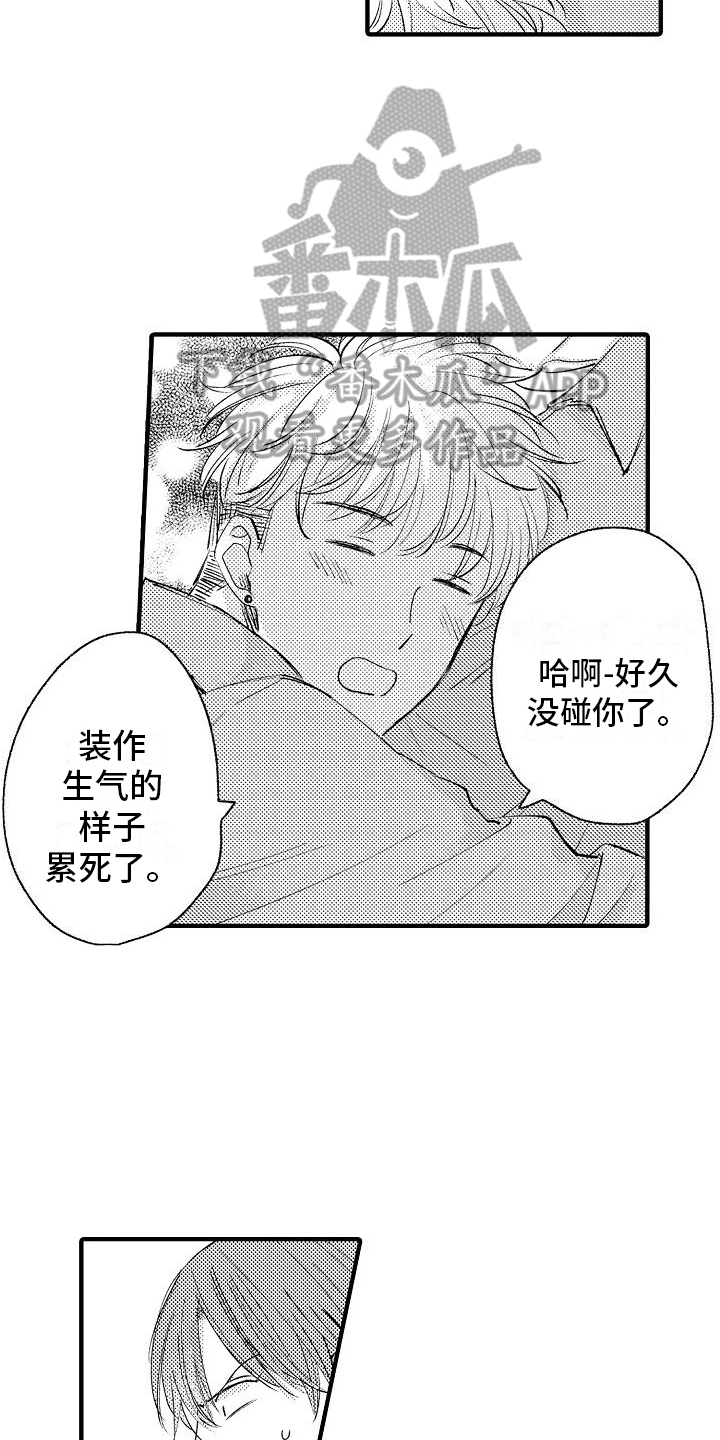 第11章：心意8