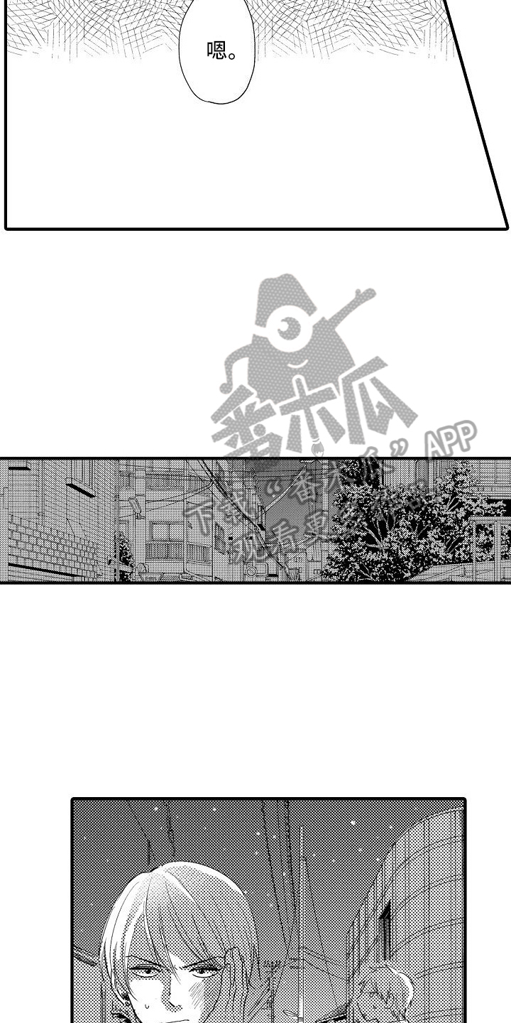第25章：孤单5