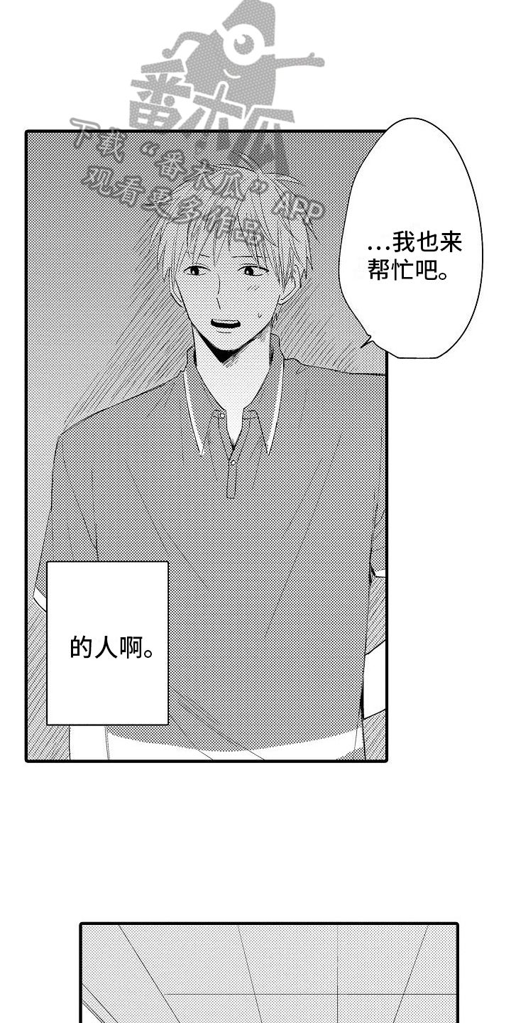 第21章：尴尬15